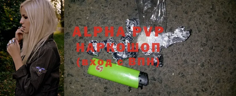 Купить наркотики сайты Егорьевск ГАШИШ  Канабис  Alpha PVP  Мефедрон  Cocaine 