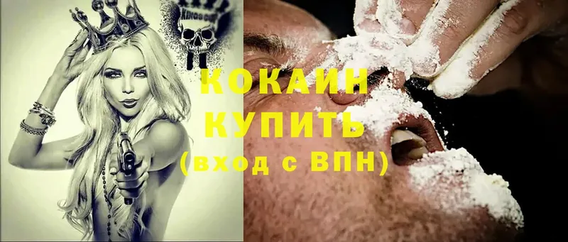 Cocaine Перу  хочу наркоту  Егорьевск 